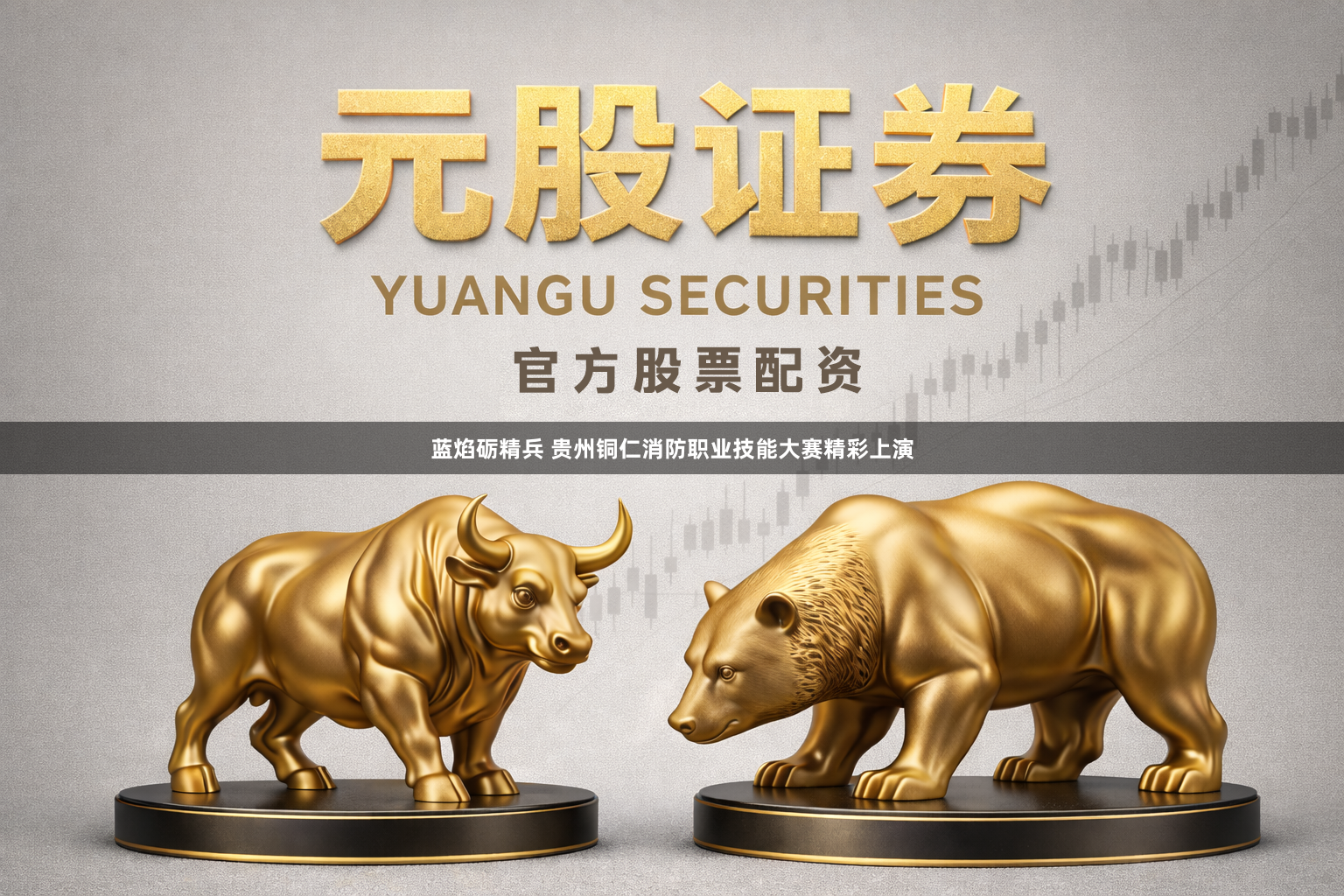 蓝焰砺精兵 贵州铜仁消防职业技能大赛精彩上演