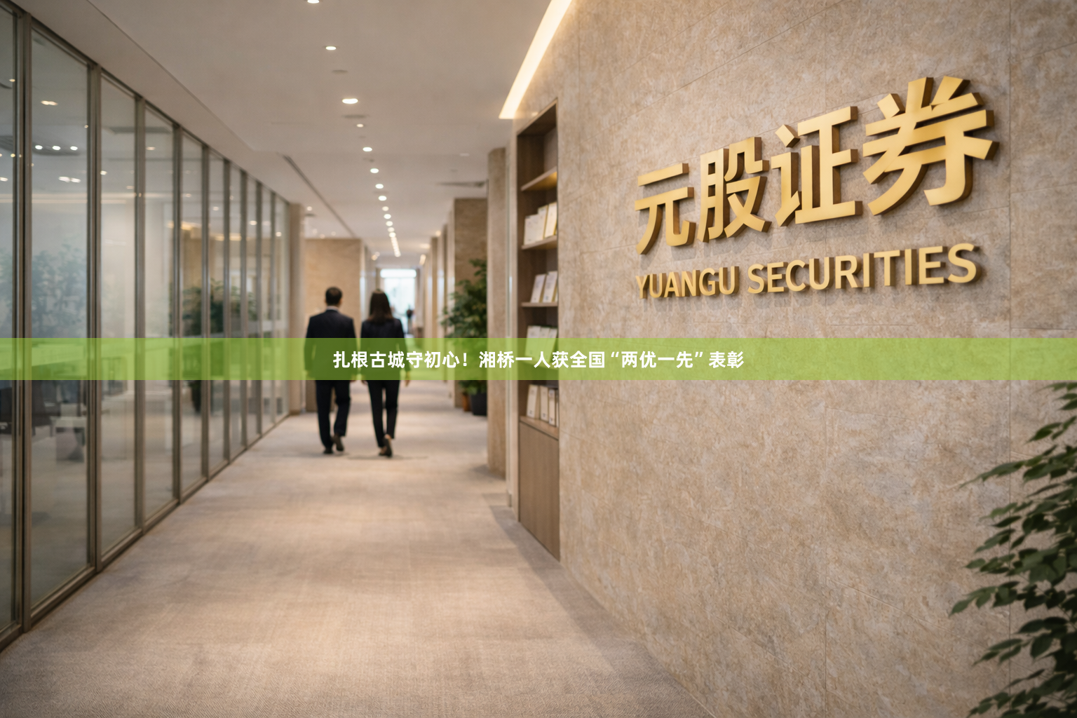 扎根古城守初心！湘桥一人获全国“两优一先”表彰