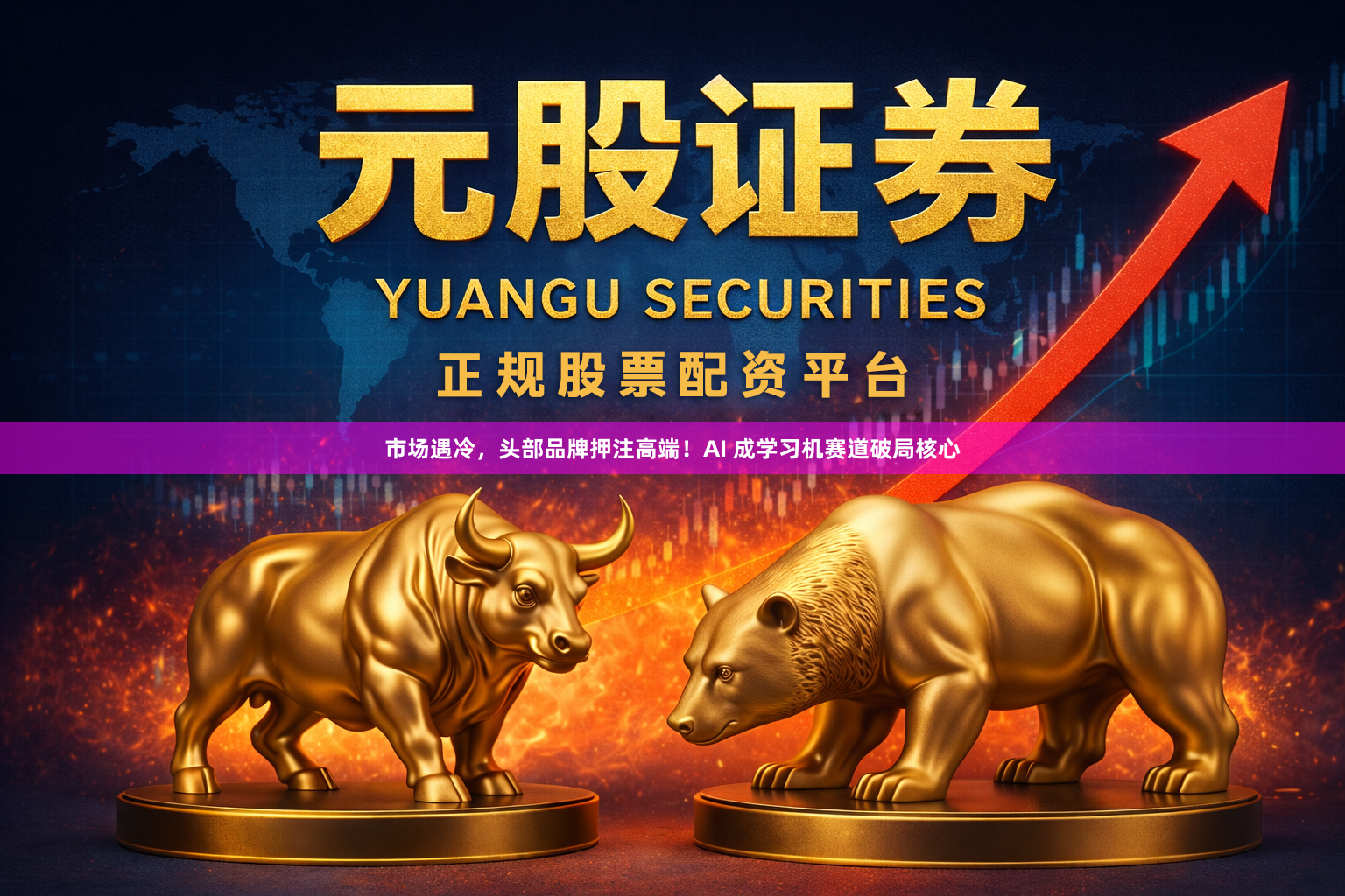 市场遇冷，头部品牌押注高端！AI 成学习机赛道破局核心