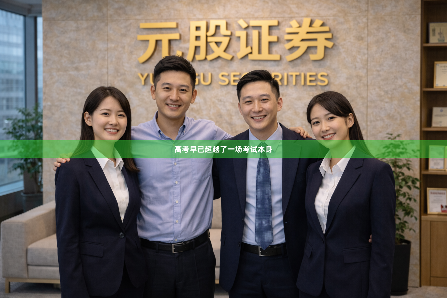 高考早已超越了一场考试本身